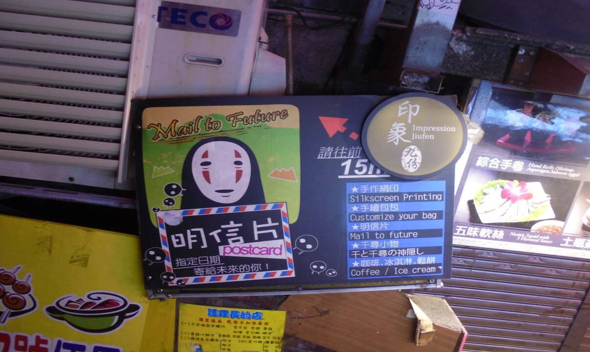 ジブリのモデル 台湾の九份に行ってみた